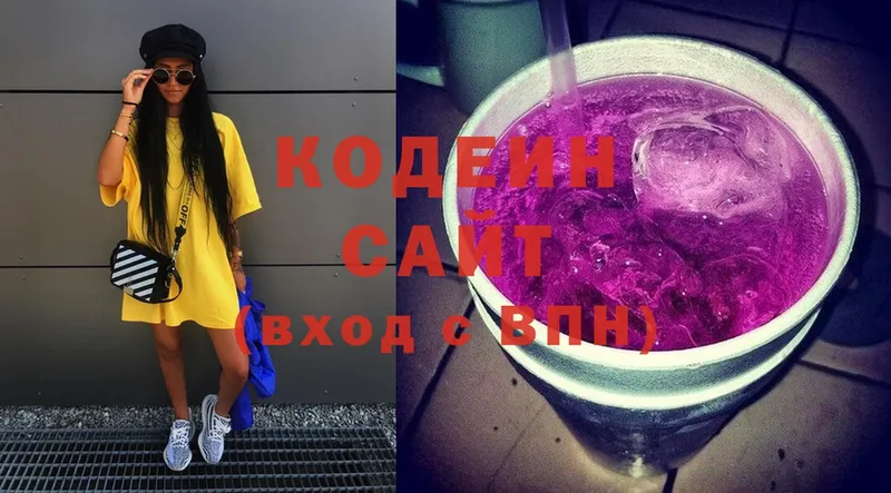 Кодеиновый сироп Lean Purple Drank  Дегтярск 