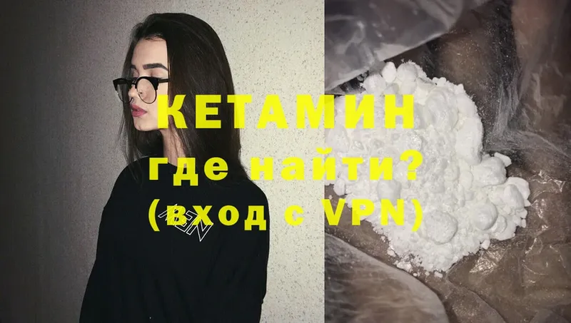 Кетамин ketamine  Дегтярск 