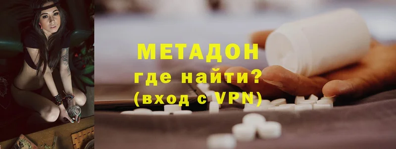 Метадон methadone Дегтярск